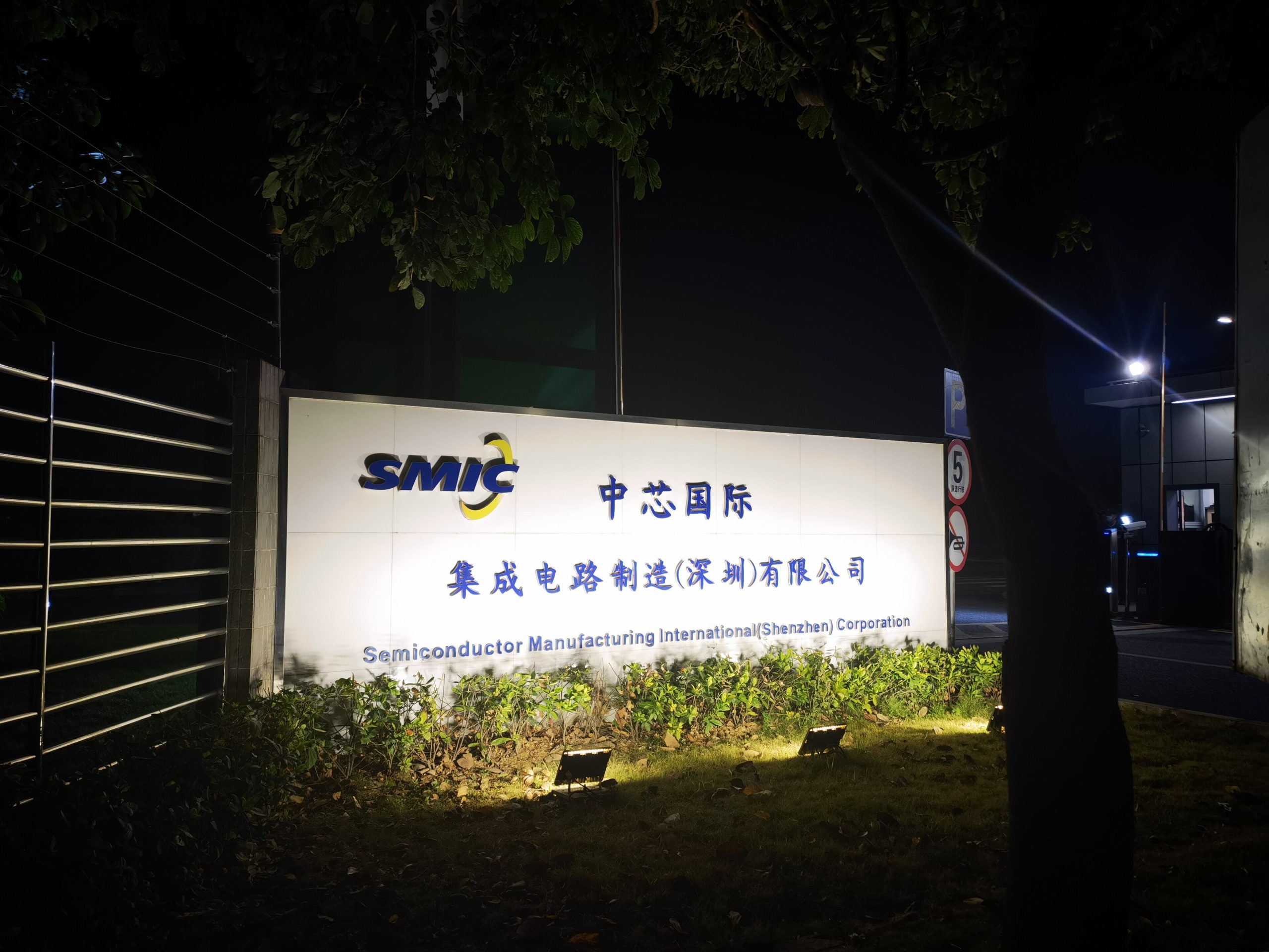 A semiconductor manufacturing facility in Shenzhen, China